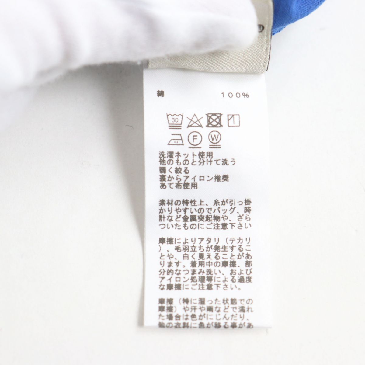 HERMES Cut cotton blue XL