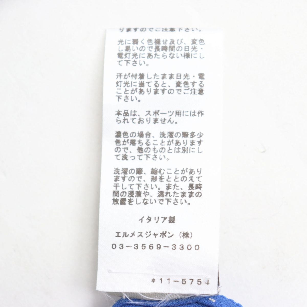 HERMES Cut cotton blue XL