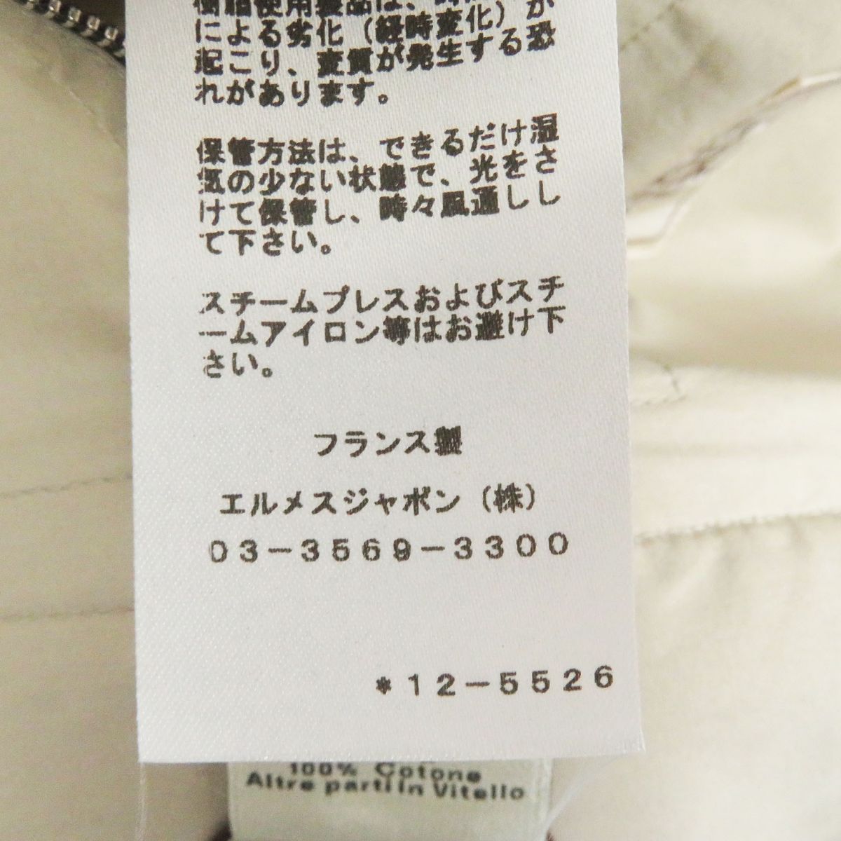 HERMES Stainless collar coat Outer: 100% wool, Lining: 100% cotton, Part: 100% sheepskin Brown type mens 44 Used