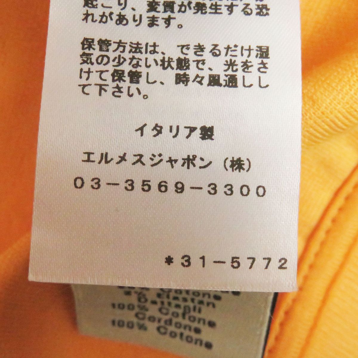 HERMES Hoodie Main: 72% nylon, Main: 26% cotton, Main: 2% polyurethane, Part: 90% cotton, Part: 10% polyurethane Orange mens XXL Used