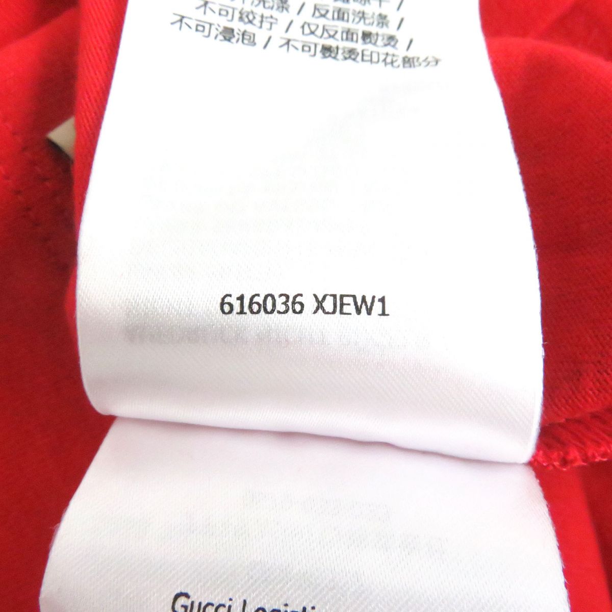 GUCCI Cut cotton Red Gucci x Adidas collaboration L