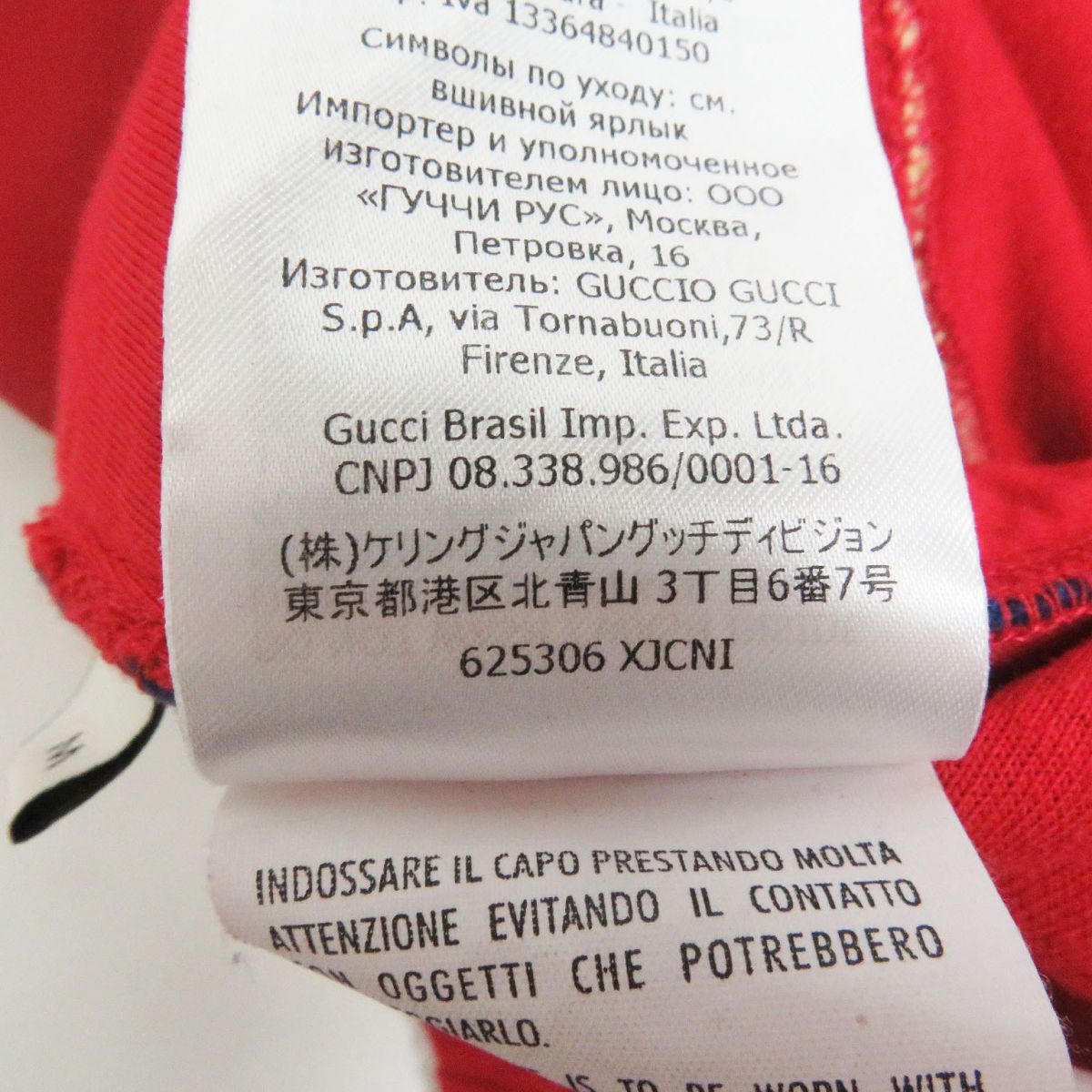 GUCCI Pants Outer: 55% polyester, Outer: 45% cotton, Part: 94% wool, Part: 5% nylon, Part: 1% polyurethane, Applique: 100% polyester Red mens M Used