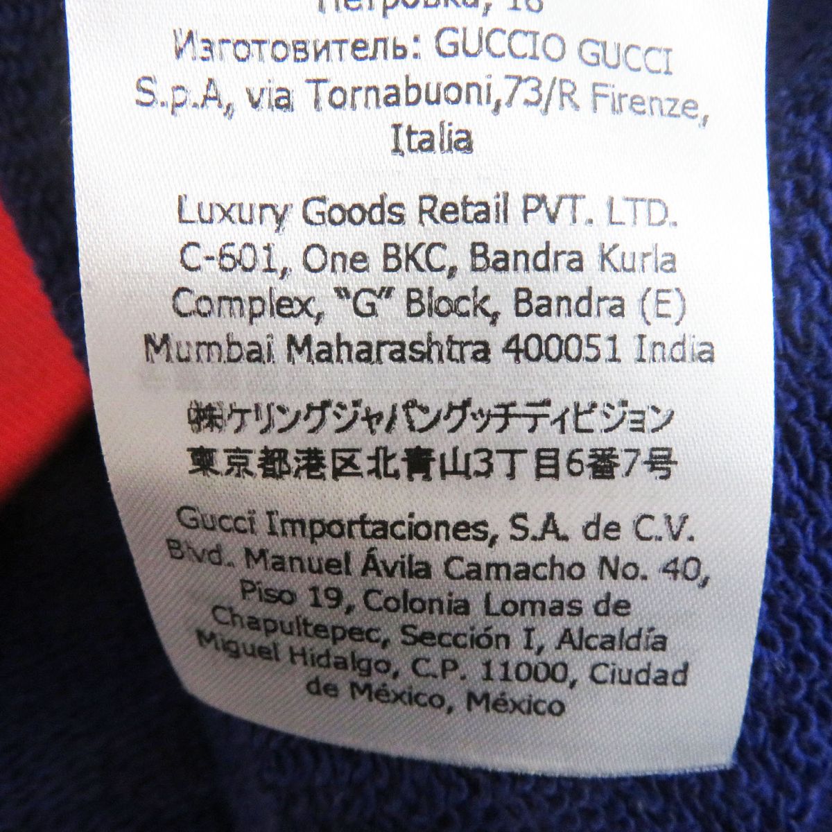 GUCCI sweat 671500 cotton Red blue XS (170/88A)
