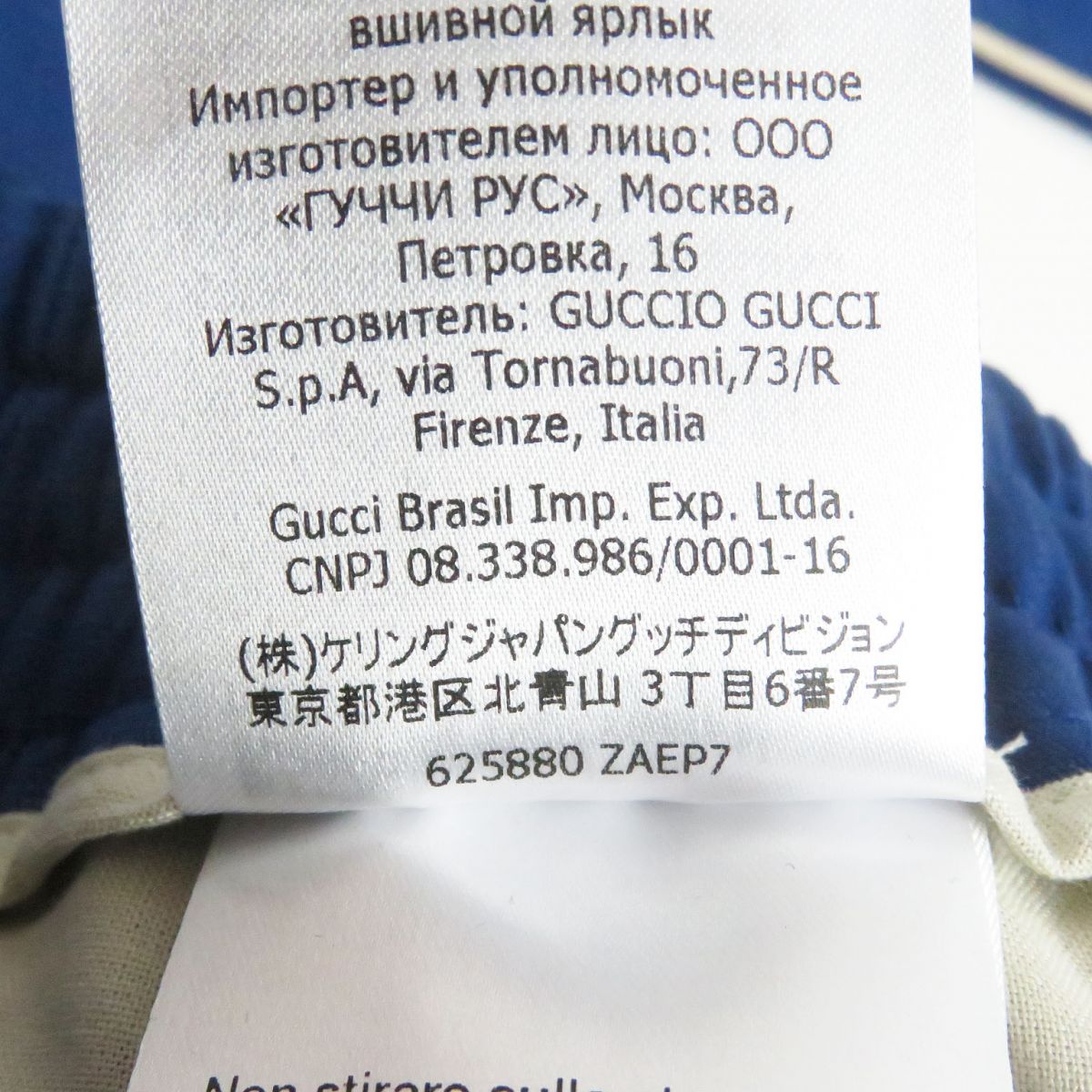 GUCCI Pants Outer material: 70% cotton, Outer material: 30% nylon, Part: 96% polyester, Part: 4% cotton blue mens 46 Used